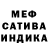 МЕФ кристаллы Andrew Garai