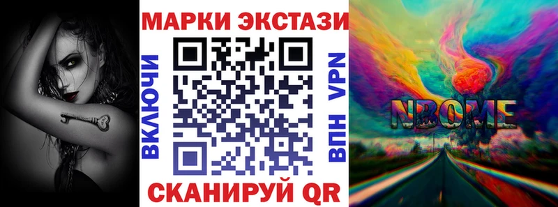 Марки NBOMe 1500мкг  Лангепас 